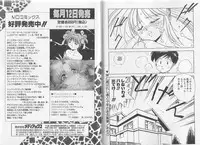 [Mii Akira] Anecdote