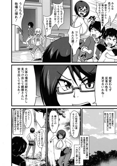 Binbin Chichikuri Acme