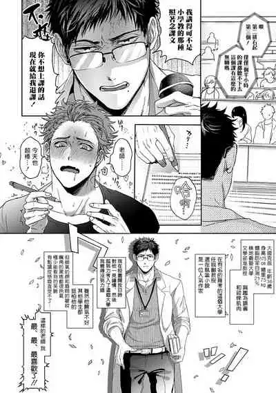 [Sakishita Senmu] Tomodachi Dakedo Oishisou | 虽然是朋友但你看起來很好吃~死或爱+湿哒哒的可爱狗狗 [Chinese] [冒险者公会]