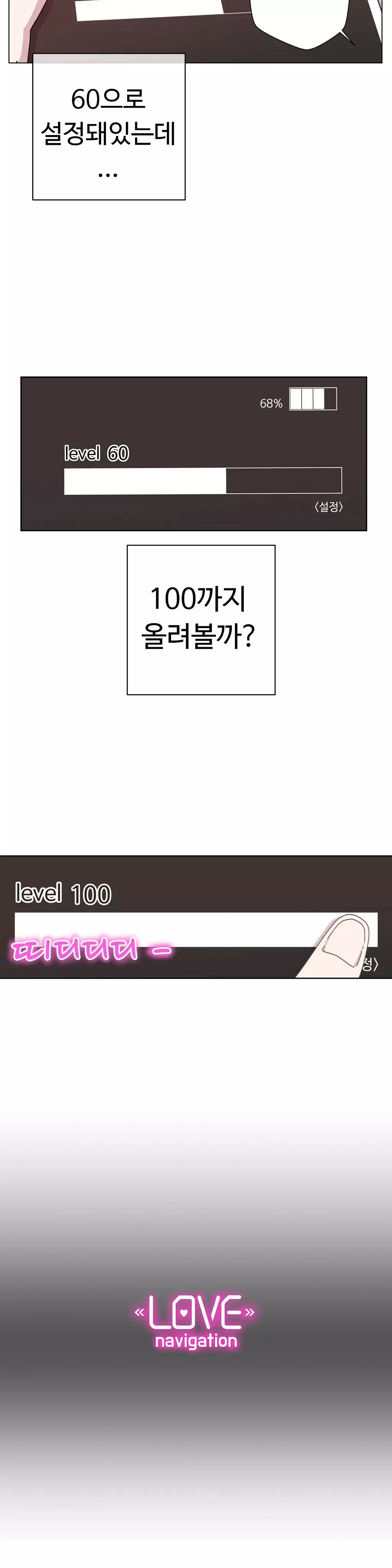 Love Navigator Ch.1-18