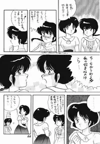 Zendai Mimon 3 (Ranma) (Yaoi)