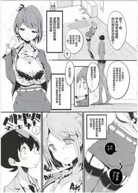 Popuni Kei Joshi Panic! 5