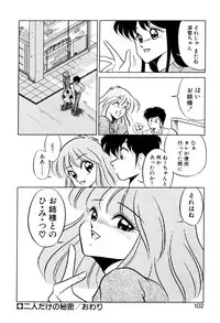 [Mizuki Hitoshi] Satellite Paradise