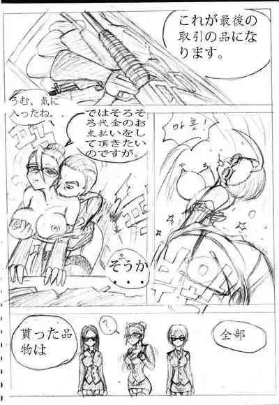 Busho medo akutodan?