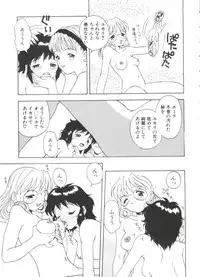 [Tsukimori Izumi] Shiroi Eki - White Liquid