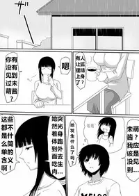 [三毛蔵亭] 魔性のチン〇を持つ少年（前篇+后篇+番外）