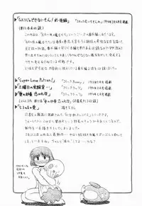 [GAASAN] Renai Bukiccho