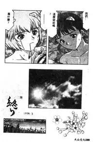 [Anthology] Shitsurakuen - Paradise Lost 2 (Neon Genesis Evangelion) [Chinese]