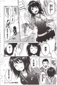 [INU] Pako Rush! | 狂抽猛插! [Chinese]