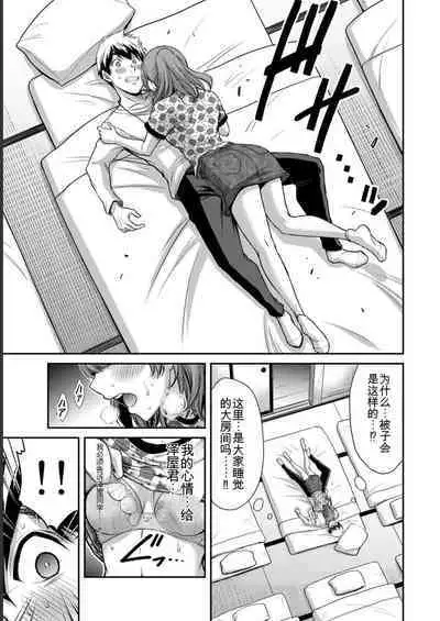 [MONMA Tsukasa] Giruti Sakuru vol 06 (Ch53-63) Chinese Version《罪恶社团》第6卷53-63话，AI机翻汉化