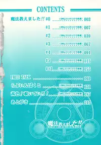 [Suzuki Kyoutarou] Mahou Oshiemashita!!