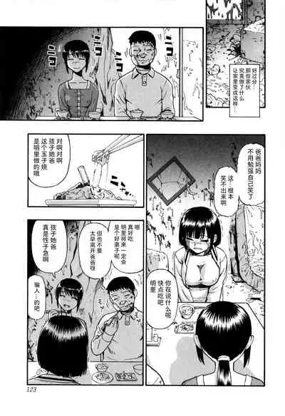 Kachiku no Danran - Gatherings of Livestock