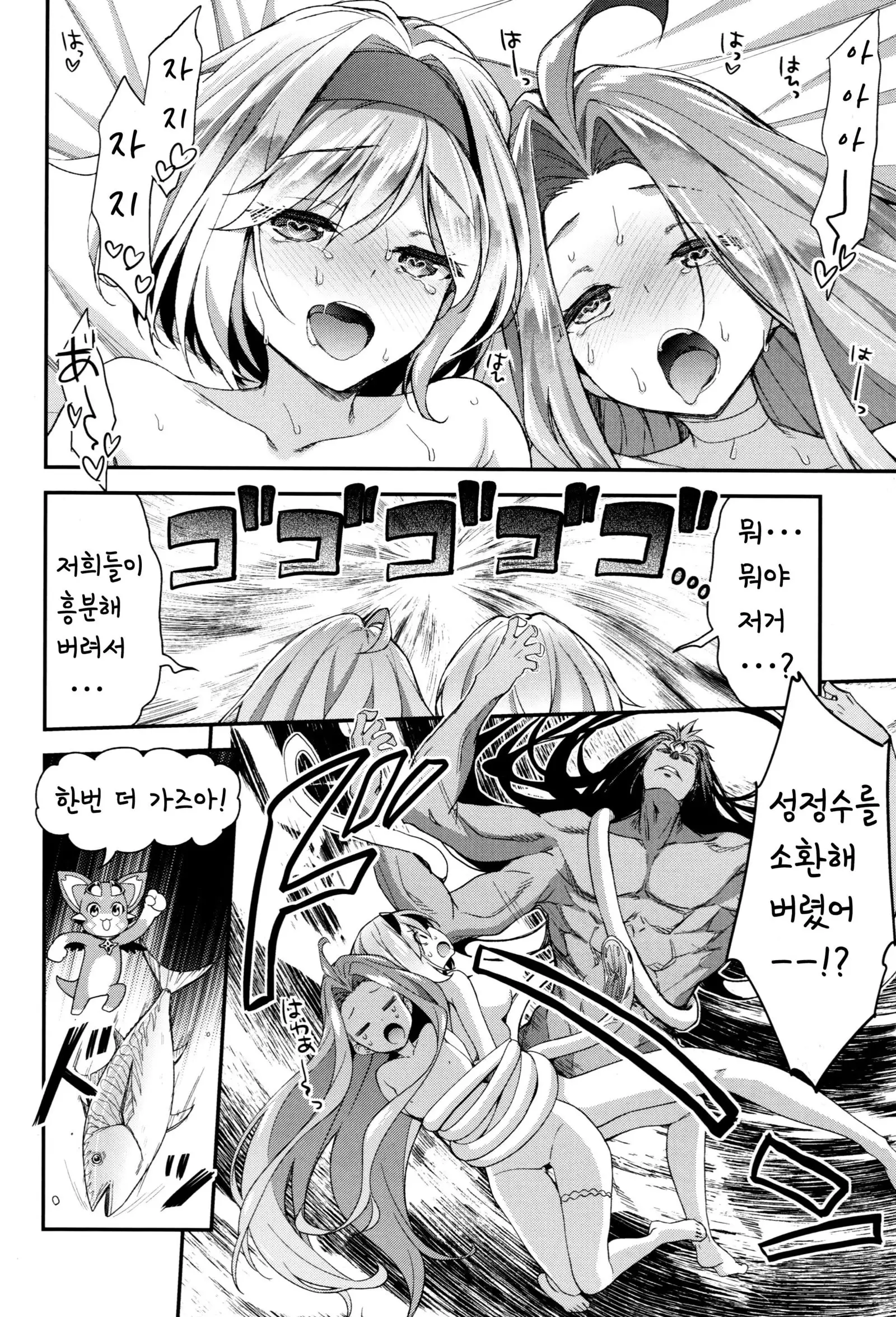 Minna no Danchou Djeeta-chan with Lyria