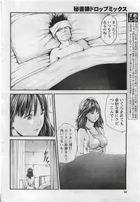 Gekkan Doki!! 2009-07 Vol. 153