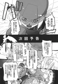 [Ash Yokoshima] 3 Angels Short