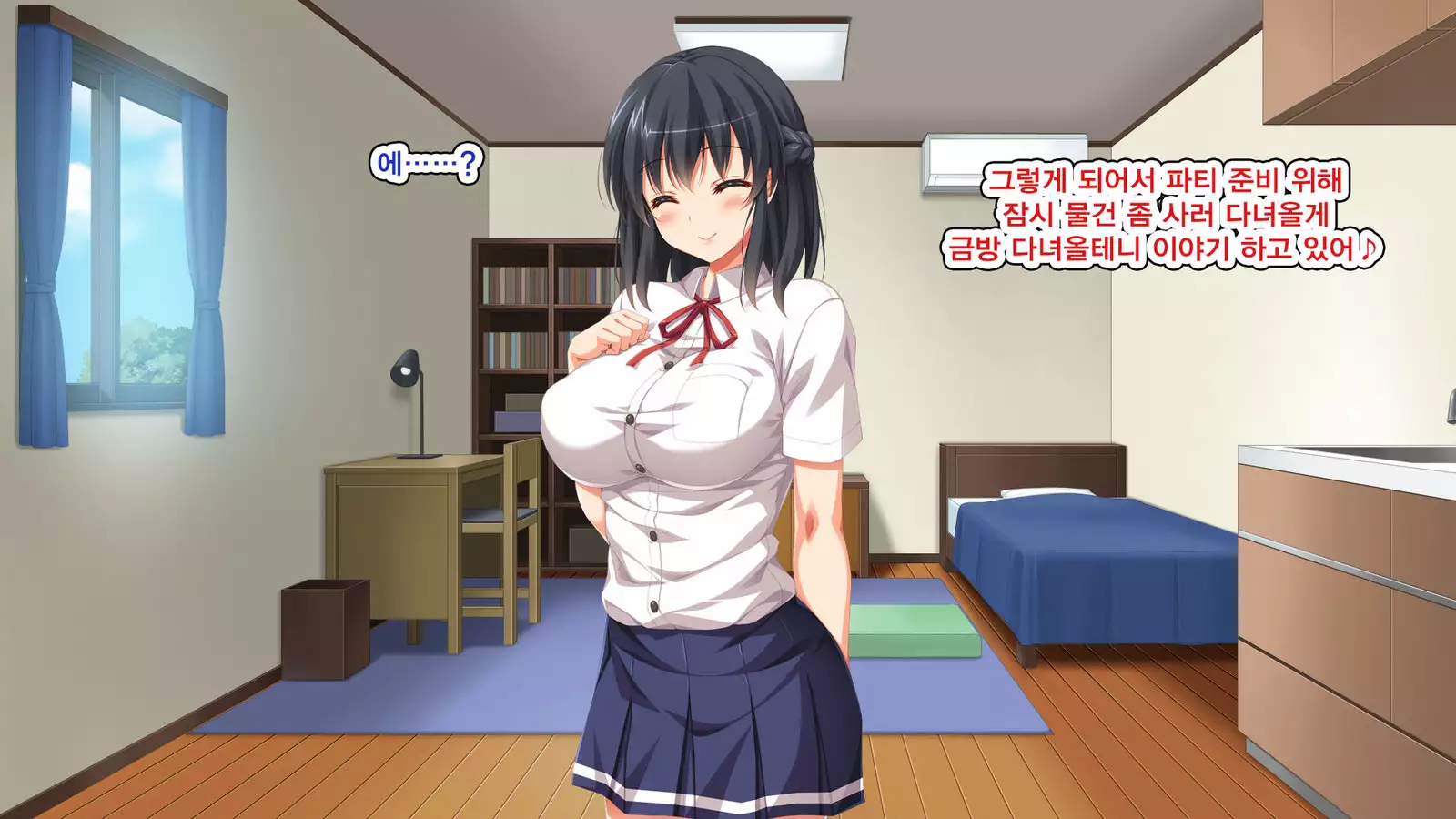 Iede Bitch o Hirottara