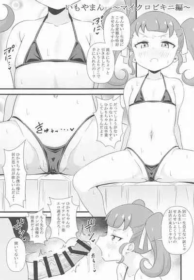 Ecchi na Hon Matomete mita 1