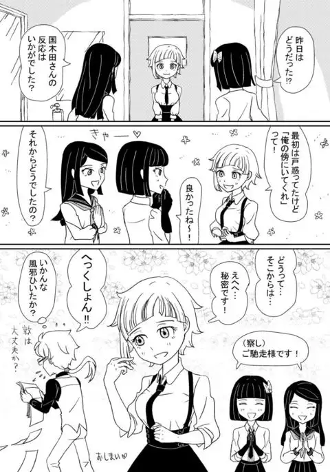 Awayuki no itami sample