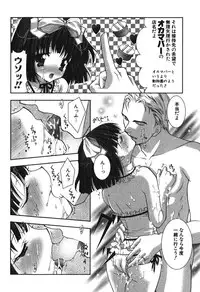 [Shigunyan] Puni Puni