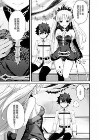 (SC2018 Spring) [AYUEST (Ayuya)] My Room de Ere-chan to. (Fate/Grand Order) [Chinese] [绅士仓库汉化]