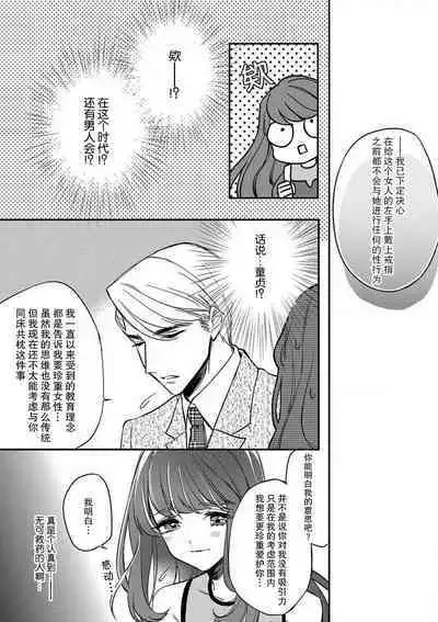 Pet baby doll | 玩赏Baby Doll情趣内衣 1-2