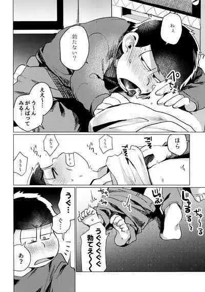 Zenbu, Osake no Sei ni Shite!