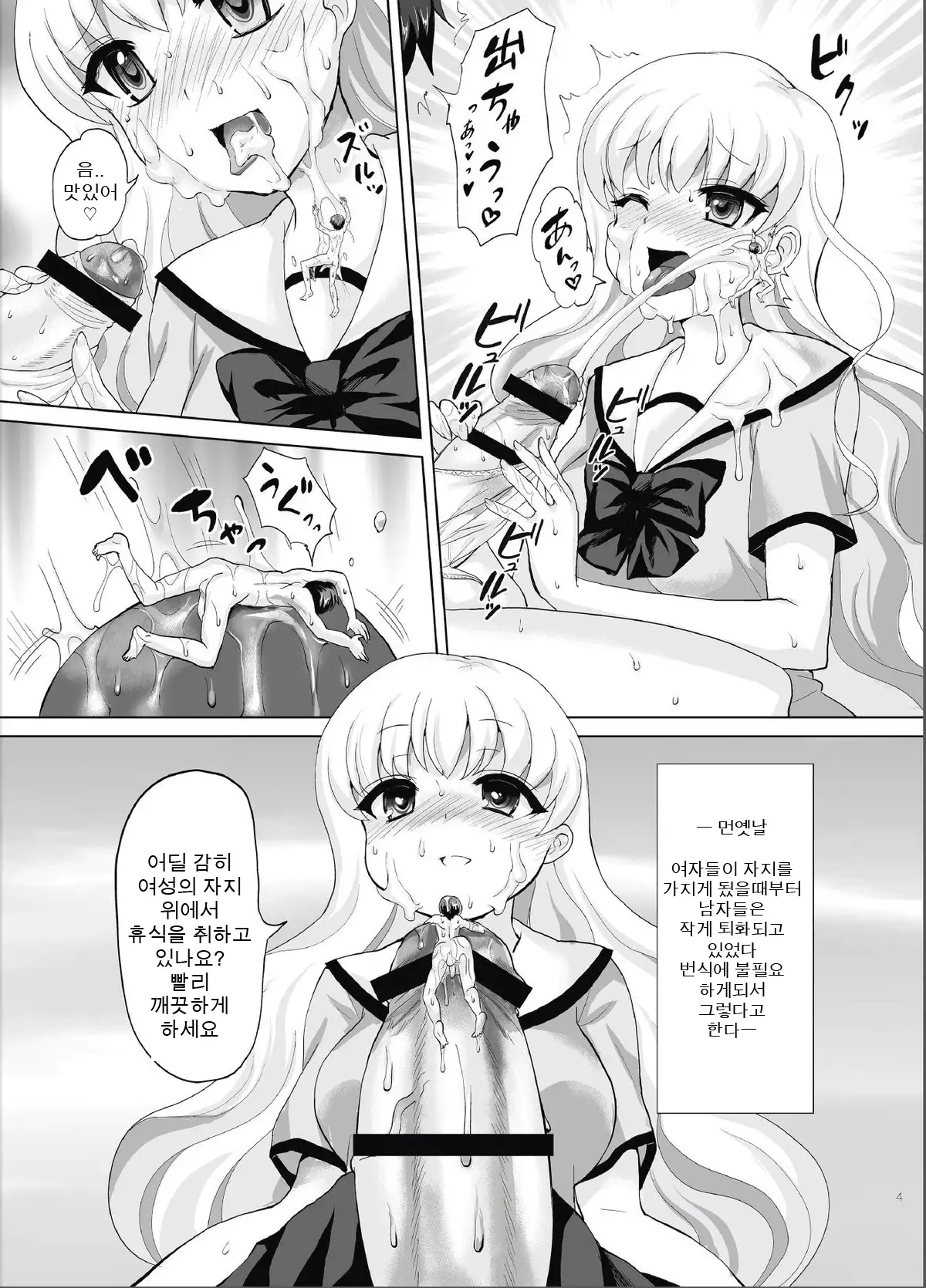 Microne Magazine Vol. 02