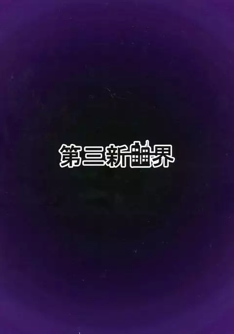 Futanari Maria Ero Trap Dungeon