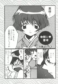 [Anthology] Love Chara Zensho 1 (Various)