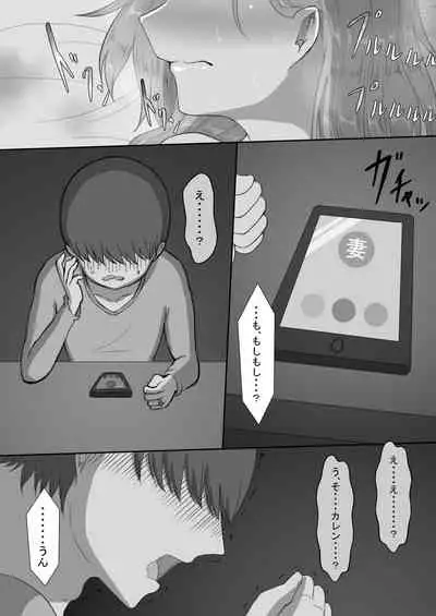 [Netorare no Tami] "7-nichikan no Netorase Kiroku" ~Tsuma Shiten~ Dai-3-wa