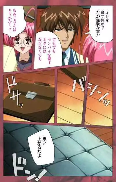 'watashi ningyo jaarimasen' kanzenhan