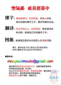 (C87) [Kemokomoya (Komori Kei)] Isuzu-san to Love Love Shuuchi Play (Amagi Brilliant Park) [Chinese] [空気系☆漢化]