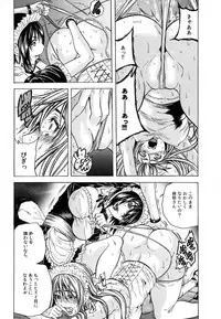 [Tachibana Naoki] Ryoujoku Kyoushitsu