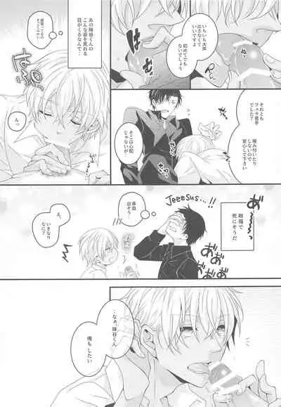 itoshiikarehabanirakun