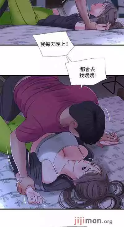 【周四连载】亲家四姐妹（作者：愛摸） 第1~67话