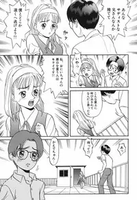 [Satsuki Yuu] Baby Face