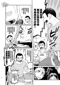 (C84) [Dokudenpa Jushintei (Kobucha)] T.S.D Vol. 1 [Chinese] [黑夜汉化组]