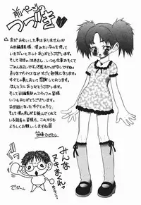 [Sasamine Hidetoshi] Bakunyuukko Tengoku!!