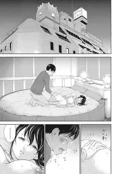 [Shikishiro Konomi] Netoraserare Vol.2 | -NTR-老公要求別人玩弄我 2 [Chinese] [Digital]