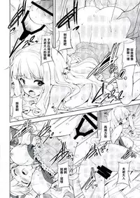 (C86) [Sweet Avenue (Kaduchi)] Sweet Life (THE IDOLM@STER) [Chinese] [CE家族社]