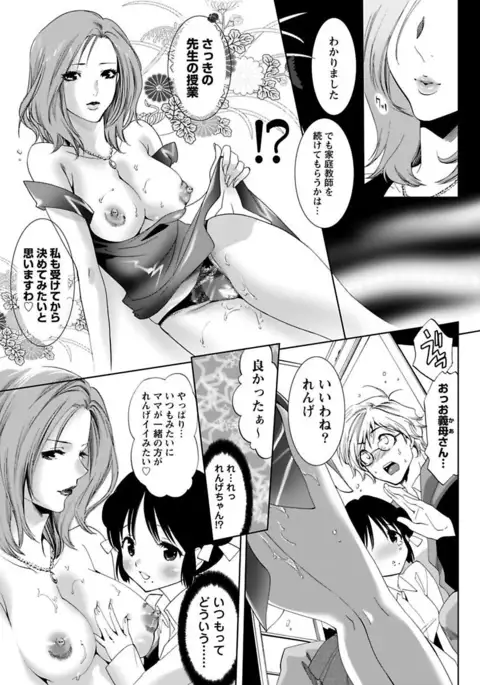 Erokko ☆ High School ～Kyoushitsu na Noni Love Chuunyuu!?～