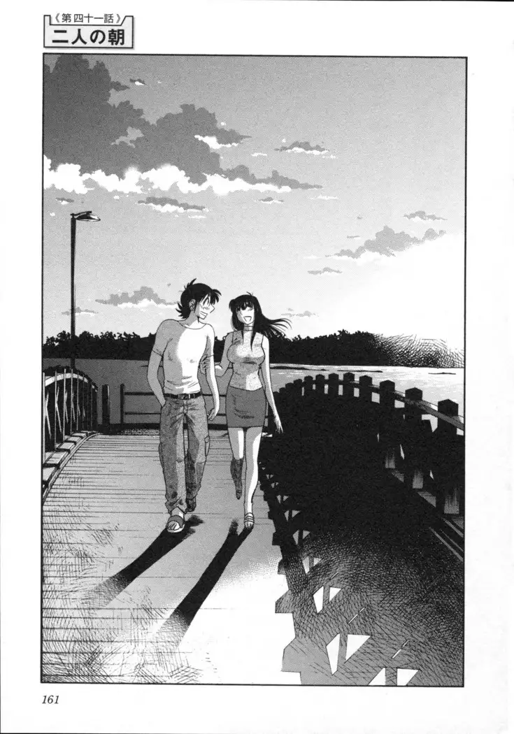 三日月がわらってる 第5巻