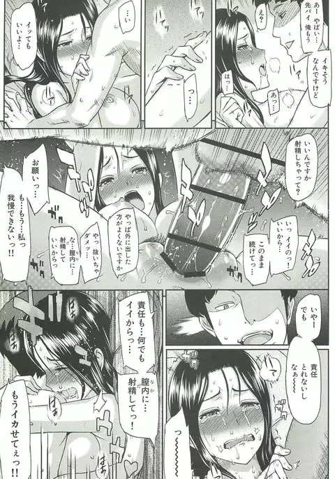 Ibitsuna ~LOVE DISTORTION~