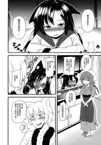 (Reitaisai 12) [Wasuraruru Tegami (Binsen)] Okurare Ookami (Touhou Project) [Chinese] [脸肿汉化组]