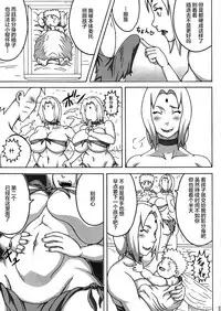 (C89) [Naruho-dou (Naruhodo)] Jungle GO (Naruto) [Chinese] [丧尸汉化]