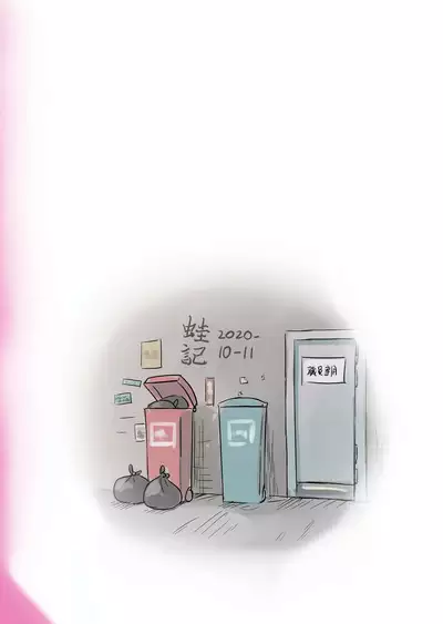 Hatarake, Nitori-chan!