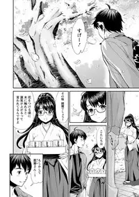 [Umemaru] Miko de Ikasete