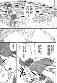 (C94) [Meshikutteneru. (Atage)] Tilliot Jogakuen Benjo Onaho-bu [Chinese] [脸肿汉化组]