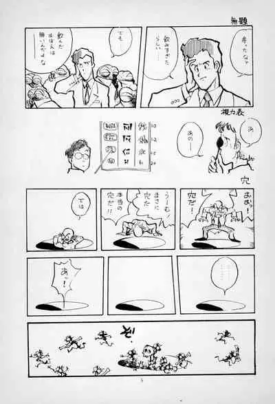 [Kuroshio Shoukai (Asari Yoshitoo)] ГрибЯд | Mushroom Poison (Various)