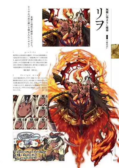 Kami No Rhapsody Perfect Guidebook